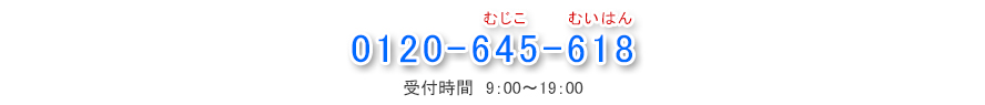 お問合せ先