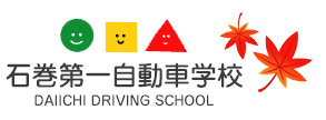 石巻第一自動車学校
